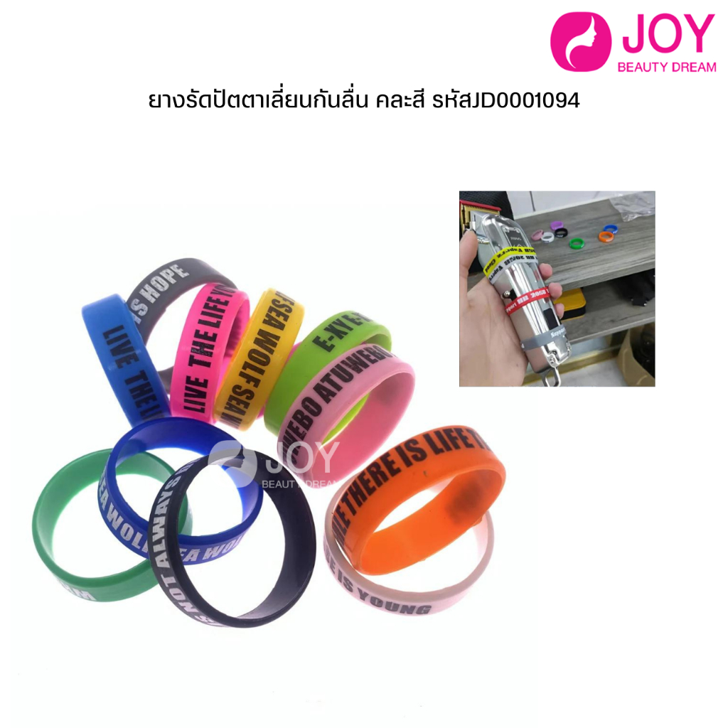(พรีออเดอร์) ยางรัดปัตตาเลี่ยนตัดผม กันลื่น คละสี 1 ชิ้น