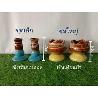 ชุดถวายพระ แจกันกระถางธูปเชิงเทียน ชุดไหว้พระ