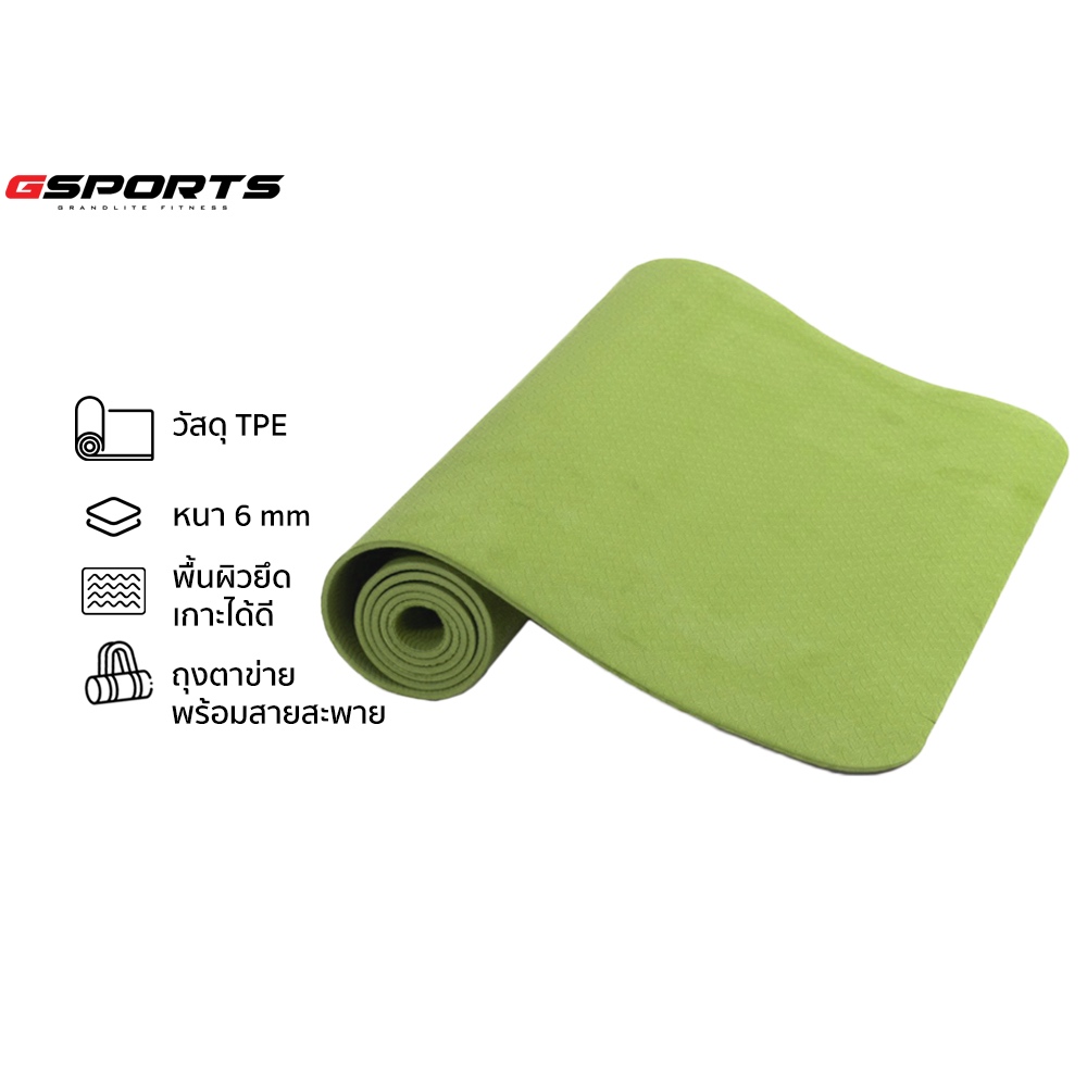 GSports เสื่อโยคะ รุ่น GH-601 Yoga Mat วัสดุ TPE หนา 6mm 183 x 61cm (ฟรี! ถุงใส่เสื่อ+สายสะพาย)