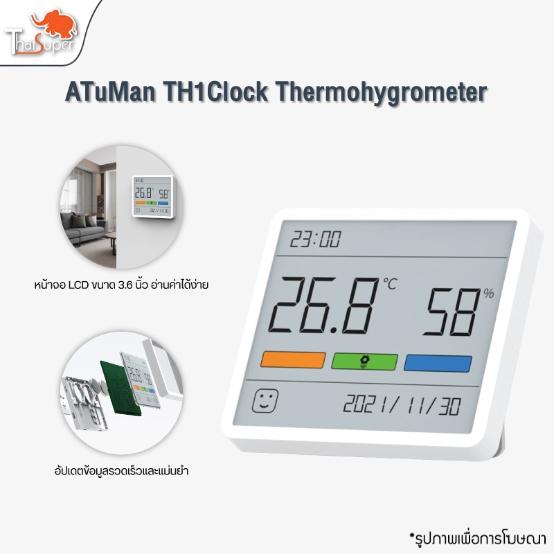 DUKA (Atuman) TH1Clock Thermohygrometer  เครื่องวัดอุณหภูมิและความชื้น ตัวตรวจวัดอุณหภูมิและความชื้น – โปรปัง