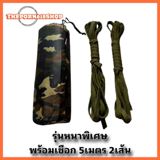 เปลสนาม รุ่นหนาพิเศษ ทนทานมากกว่ารุ่นปกติ ความยาว225cm ความกว้าง145cm รับน้ำหนักได้มากกว่า150ก.ก. แถมฟรีเชือก 5เมตร2เส้น