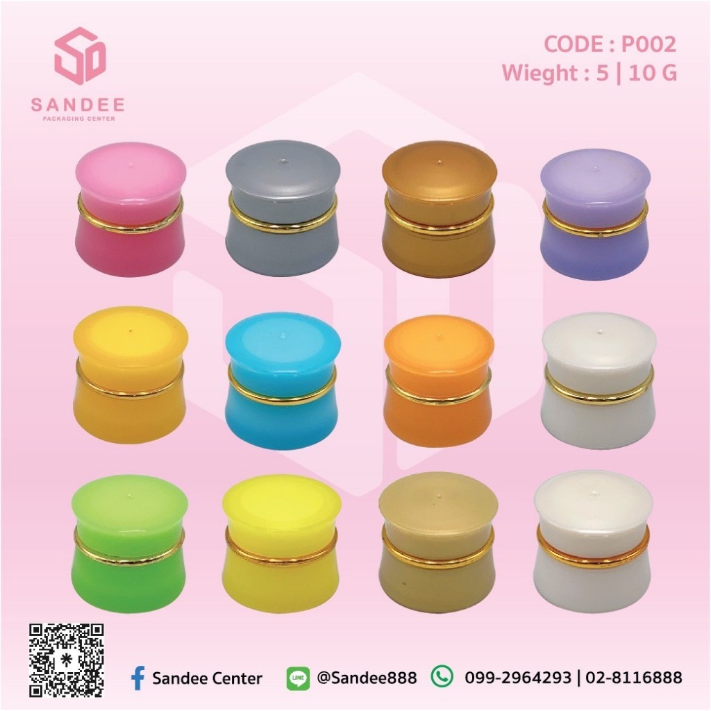 กระปุกบรรจุครีม รหัส KP002 ขนาดบรรจุ 5กรัม,10กรัม