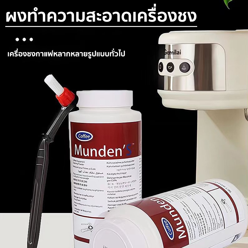 ผงล้างเครื่องชงกาแฟ นำเข้าจากอเมริกา เหมาะสำหรับเครื่องชงกาแฟกึ่งอัตโนมัติและเครื่องชงกาแฟอัตโนมัติเต็มรูปแบบทุกรุ่น