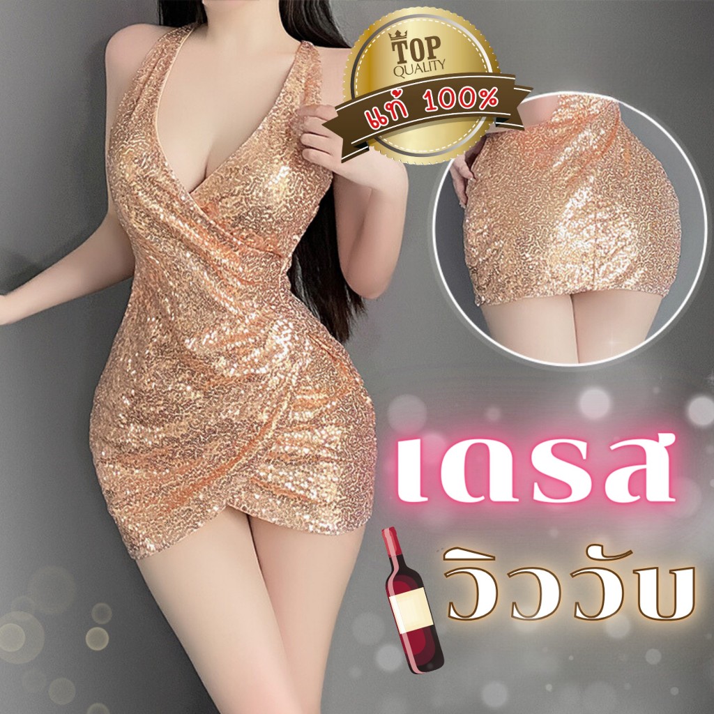 BIG SEXY ชุดเดรส ชุดเดรสคอวี ชุดเดรสปาร์ตี้ แต่งเลื่อมวิววับแวววาวสะดุดตา S-1073