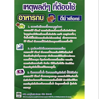 (4กิโล)อาหารกบ ดีย์ฟ็อคซ์ แบ่งขาย บรรจุถุงซิปล็อค
