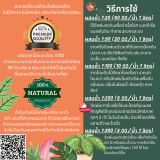 น้ำส้มควันไม้ 100% ซื้อ1แถม1 (ขนาด1ลิตร) เข้มข้น กลิ่นแรง ป้องกัน มด เพลี้ย แมลงศัตรูพืช เชื้อโรคและเชื้อรา