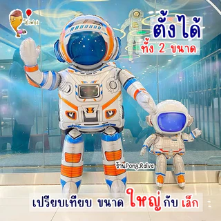 ใหญ่โคตร 4D ลูกโป่งยานอวกาศ🚀 ลูกโป่งstarwars ลูกโป่งสตาร์วอ ฟอยล์อวกาศ ลูกโป่งหุ่นยนตร์ R2D2 BB8
