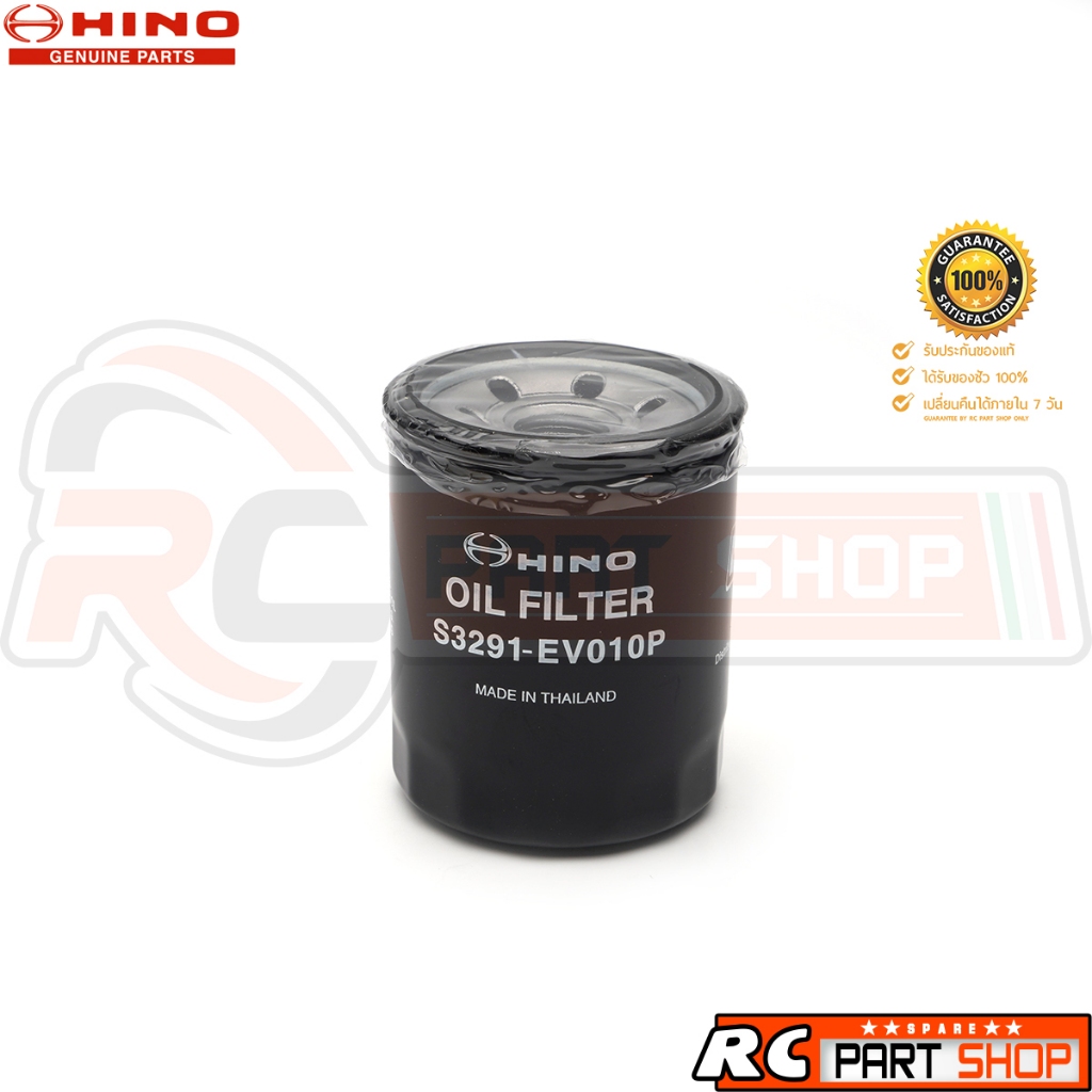 [แท้เบิกห้าง] กรองเกียร์ HINO MEGA SERIES 500 FM2P FM1A (S3291-EV010P) - รูปที่ 2
