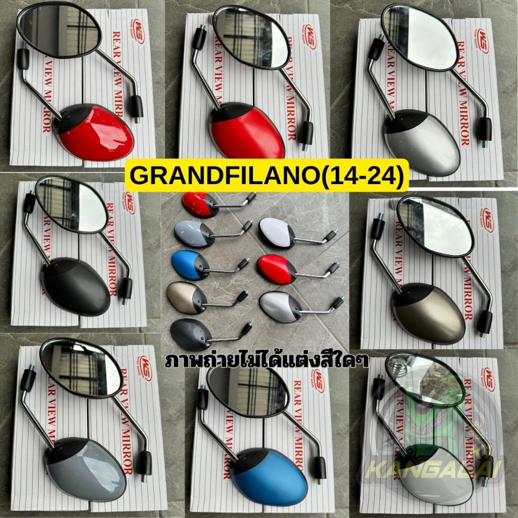 กระจก กระจกมองหลังเดิมติดรถมอเตอร์ไซค์ YAMAHA GRANDFILANO(2014-2024) #เนื้อกระจกไม่หลอกตา