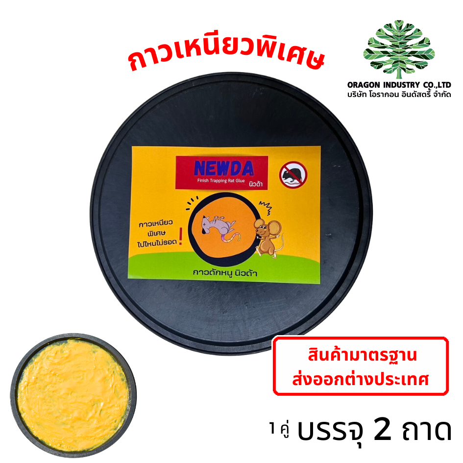 ถาดกาวดักหนูใหญ่ แผ่นกลม