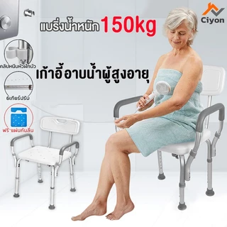 เก้าอี้อาบน้ำ เก้าอี้อาบน้ำผู้สูงอายุ เก้าอี้อาบน้ำผู้ป่วย ทำจากอลูมิเนียม ปรับความสูงได้ ป้องกันการตก（การจัดส่งแบบสปอต