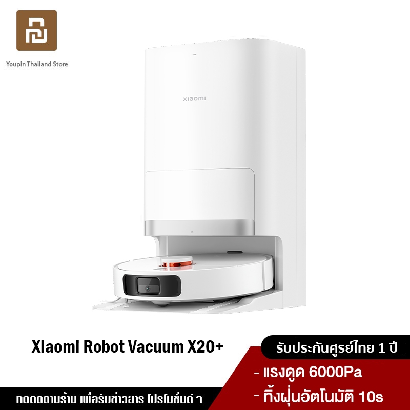 [NEW] Xiaomi Robot Vacuum X20+ การเก็บฝุ่นอัตโนมัติโดยไม่ต้องล้าง แรงดูด 6000Pa เลเซอร์นำทาง LDS เชื่อมต่ออัจฉริยะ