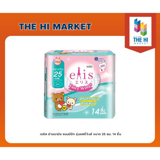 เอลิส ผ้าอนามัย แบบมีปีก รุ่นแฟรี่วิงส์ ขนาด 25 ซม. 14 ชิ้น …