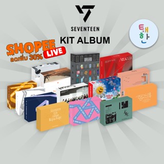 ✅พร้อมส่ง 🔴แจกโค้ดลดเพิ่ม SHOPEE LIVE🔴 [SEVENTEEN] SEVENTEEN…