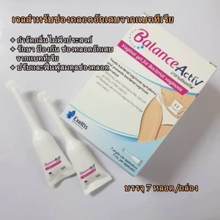 Balance activ vagina gel บาลานซ์แอคทีฟ เจลปรับสมดุลในช่องคลอด 1 กล่อง มี 7 หลอด