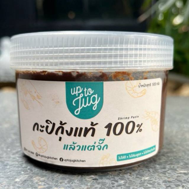 กะปิเคยแท้ (กะปิแก่) กะปิเนื้ิอเนียน ครัวแล้วแต่จั๊ก 500 กรัม