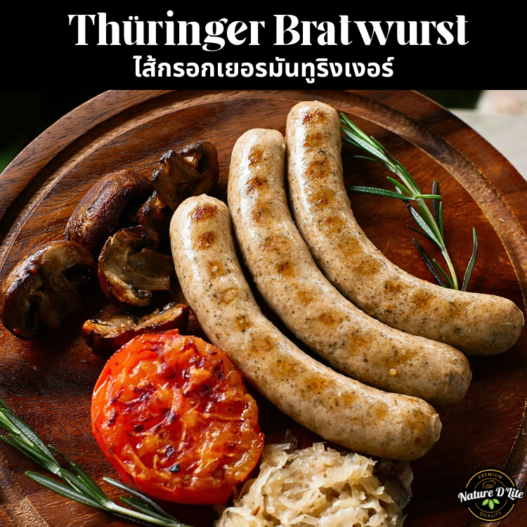 Nature D’Lite ไส้กรอกเยอรมัน Thüringer ทูริงเงอร์ ปริมาณ 400 กรัม และ Nürnberger ปริมาณ 170g