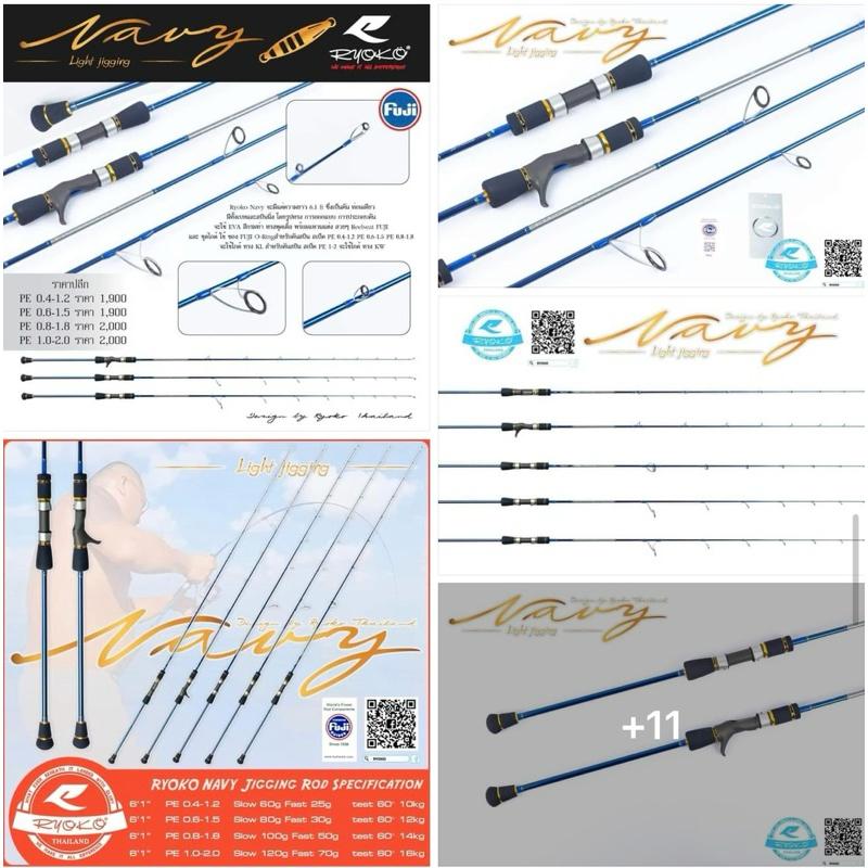 Ryoko Navy คันเบ็ด เรียวโกะ เนวี่ 👍คันไลท์ จิ๊ก ยาว 6.1ฟุต ท่อนเดียว