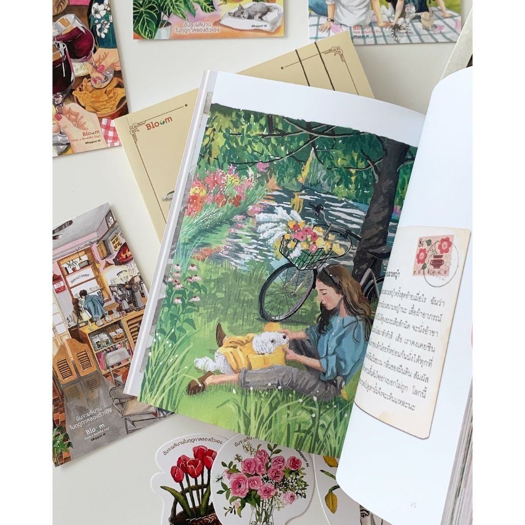 หนังสือ ฉันจะผลิบานในฤดูกาลของตัวเอง รูปที่ 5