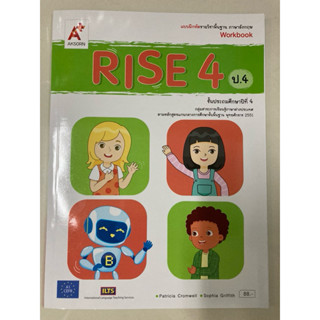 แบบฝึกหัดภาษาอังกฤษ Rise ป.4 (อจท)