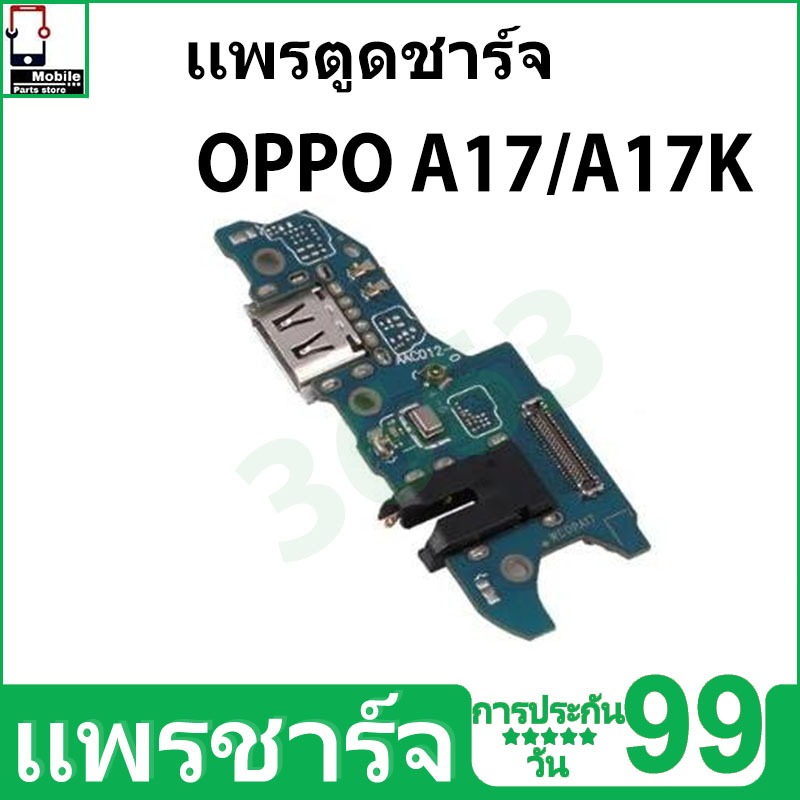ชุดชาร์จ USB แท่นชาร์จ OPPO A17/A17K อุปกรณ์เสริมของแท้ OPPO A17/A17K แท่นชาร์จ