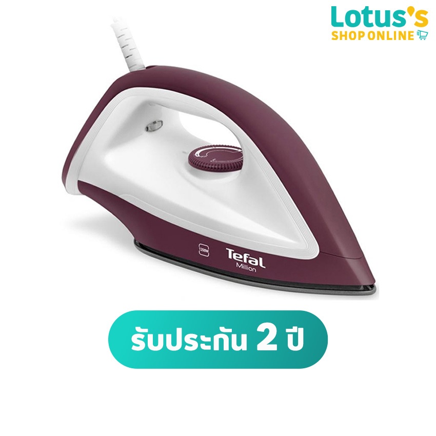ทีฟาล์ว เตารีดแห้ง รุ่น FS2622 TEFAL DRY IRON 1200 WATTS FS2622.