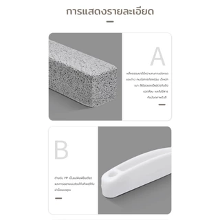 แปรงขัดคราบชักโครก ไม่ต้องใช้น้ำยา ช่วยขจัดคราบที่ฝั่งลึกหลุดออกอย่างง่ายดาย แปรงหินภูเขาไฟธรรมชาติ