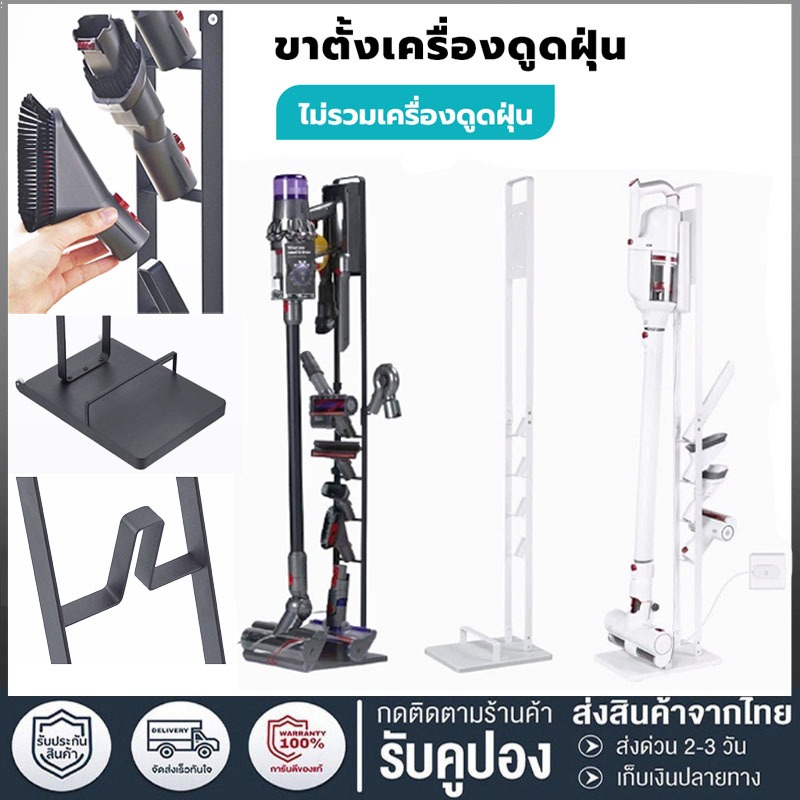 ขาตั้งสำหรับเครื่องดูดฝุ่น ใช้ได้ทุกแบรนด์ deerma dx700 dyson supersonic Deerma dyson etc .ไม่ต้องเจาะผนัง เหล็กแข็งแรง