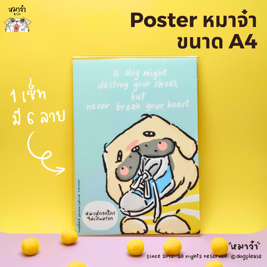 โปสเตอร์หมาจ๋า ขนาด A4 สำหรับตกแต่งบ้าน ลิขสิทธิ์แท้หมาจ๋า [1 เซ็ท มี 6 แผ่น]
