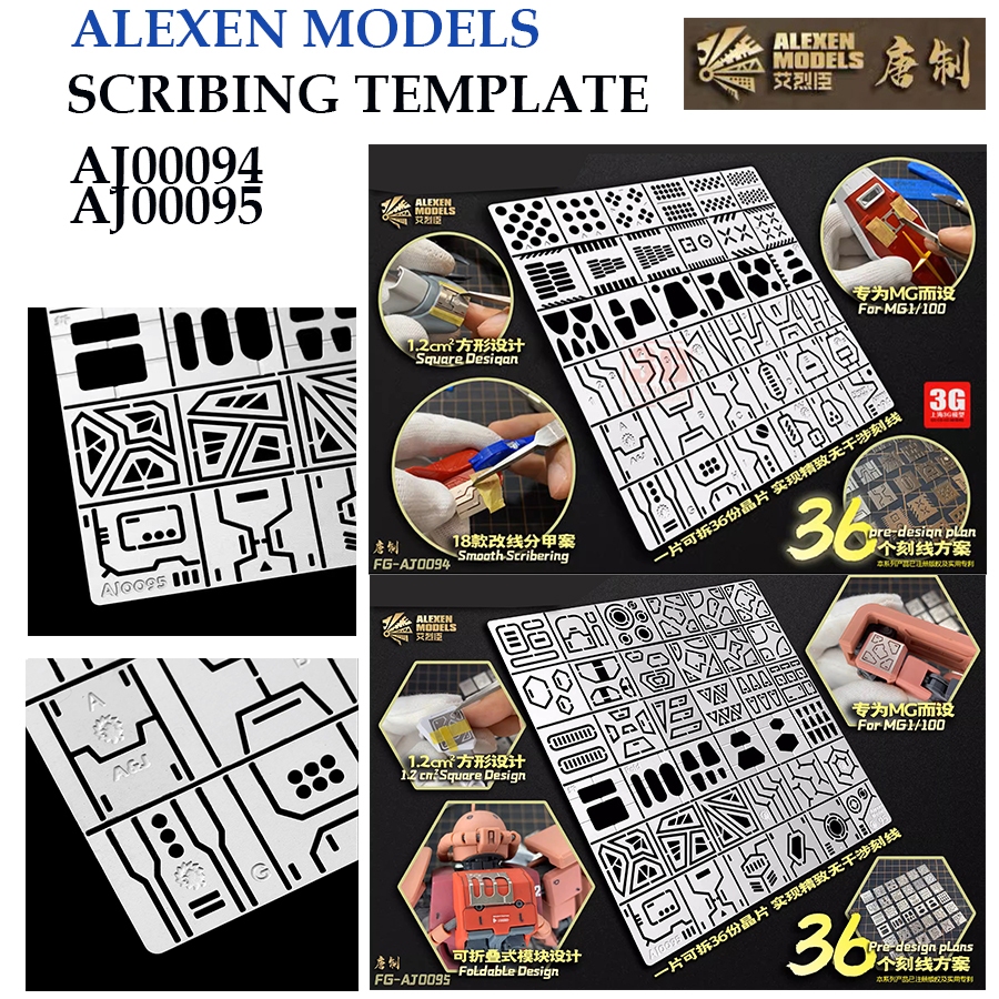 [ALEXEN MODEL] FG - AJ0094 / AJ0095SCRIBING TEMPLATE GUNDAM S-TEMPLATE MODEL KIT TOOLS