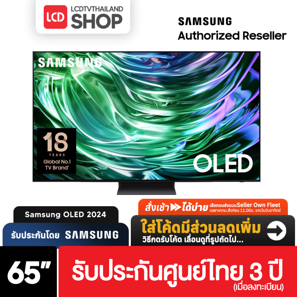 Samsung S90D ขนาด 65 นิ้ว OLED 4K ปี 2024 65S90D QA65S90DAKXXT รับประกันศูนย์ไทย