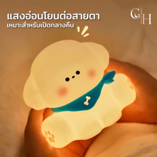 Goose Hours โคมไฟ น้องหมา ตบตูด ตั้งโต๊ะ หัวเตียง อ่านหนังสือ ไฟสีเหลืองวอร์มไวท์ ปรับระดับไฟได้ 3 ระดับ ไร้สาย