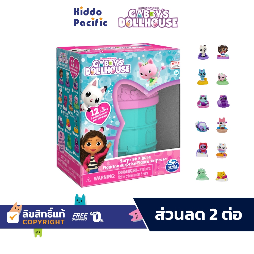 Gabby'S Dollhouse Surprise Figure บ้านของเล่น พร้อมฟิกเกอร์ คละแบบ มีหลายตัวละครให้เลือก
