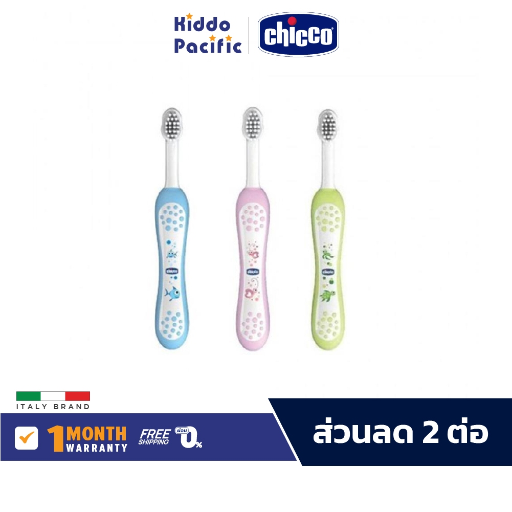 Chicco Toothbrush Oral Care แปรงสีฟันสำหรับเด็ก หัวแปรงขนาดเล็ก พอเหมาะช่องปากของเด็ก สำหรับเด็กอายุ 6 เดือน - 3 ปี