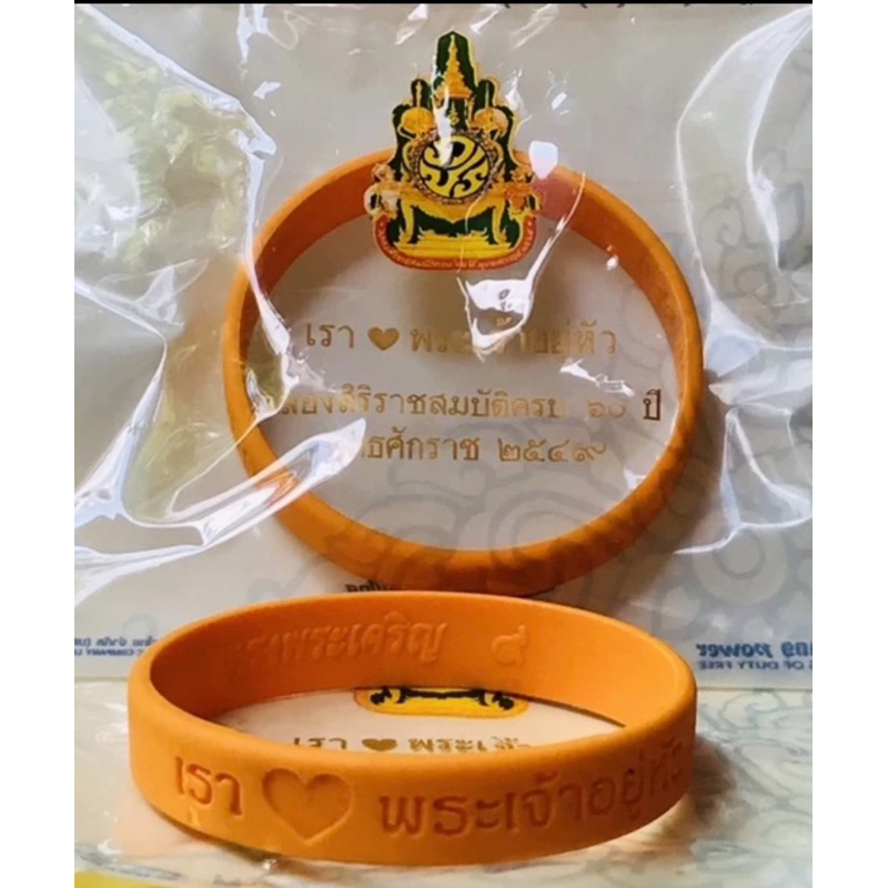 สายรัดข้อมีอ เรารักพระเจ้าอยู่หัว รัชกาลที่ 9#ของแท้ หายาก#ริสแบนด์ King Power ราคา ถูกที่สุด ดีลบีเคเค แกลเลอรีภาพที่ 4