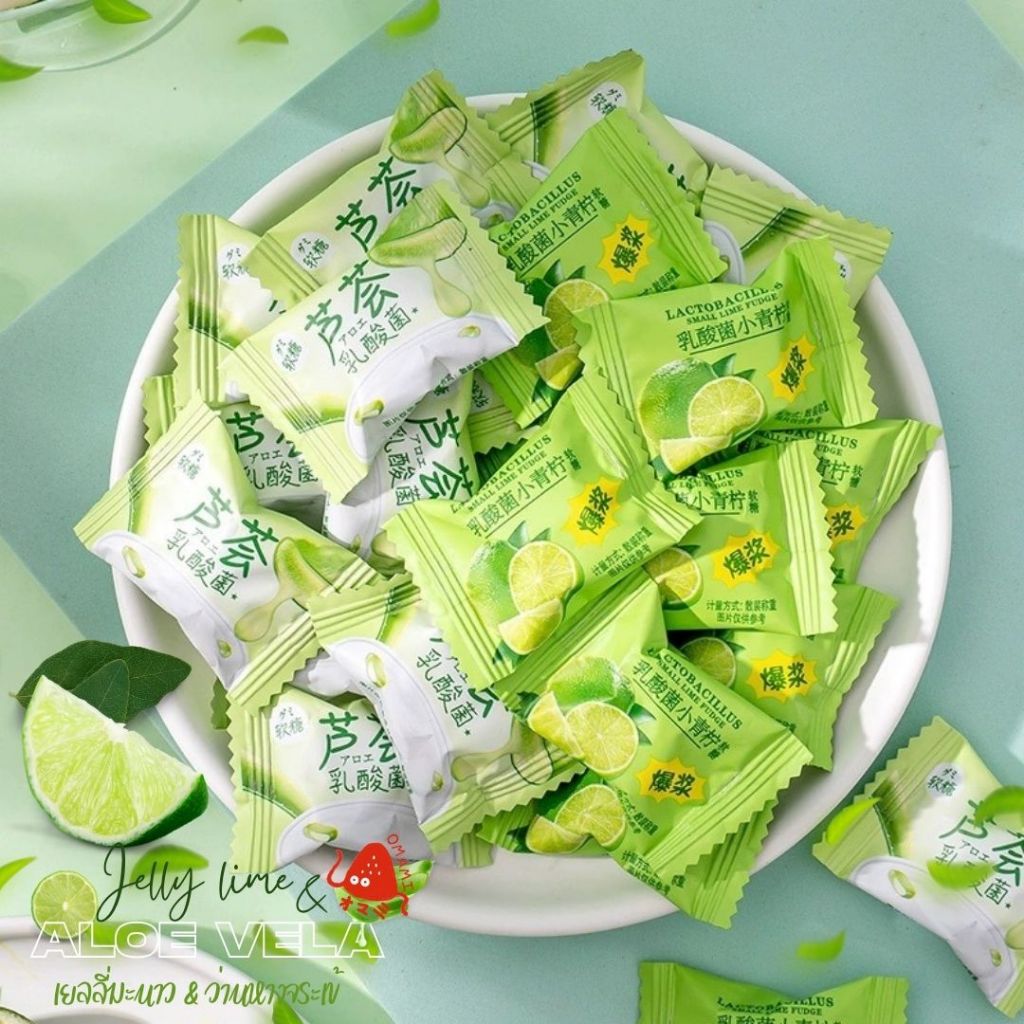 เยลลี่มะนาวหวาน ว่านหางจระเข้ ไส้ลาวา 100-500 กรัม เคี้ยวเพลินอร่อย ของว่างสำหรับปาร์ตี้ แบ่งขาย