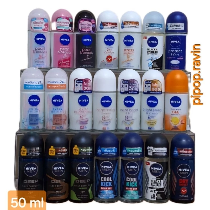 นีเวีย (NIVEA) โรลออน ระงับกลิ่นกาย ผู้ชาย ผู้หญิง 50 ml ( 1 ขวด )
