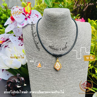 สร้อยคอยางโอริง+ถักไหมดำ ห้อยพระได้ 1องค์ 3องค์ ความยาว 18-24นิ้ว สามารถยืดตามขนาดศรีษะได้