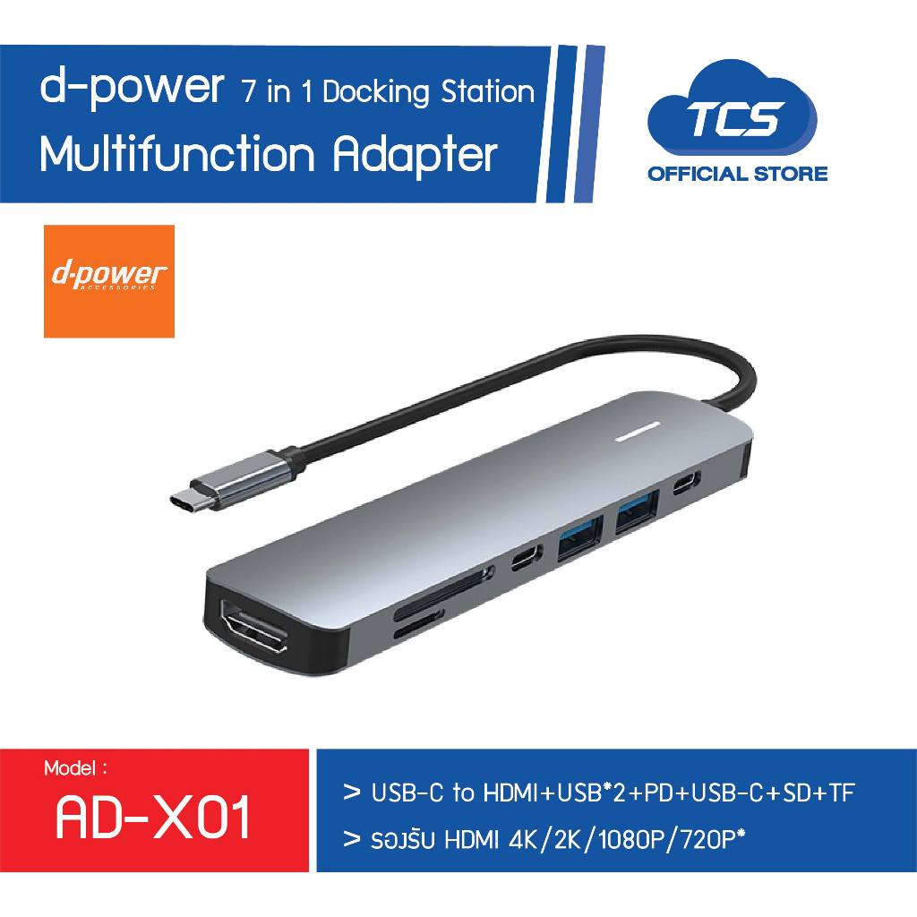 d-power ตัวแปลงสัญญาณ USB TYPE-C มัติพอร์ท 7 in 1 รุ่น AD-X10 (USB-C to HDMI+USB*2+PD+USB-C+SD+TF)