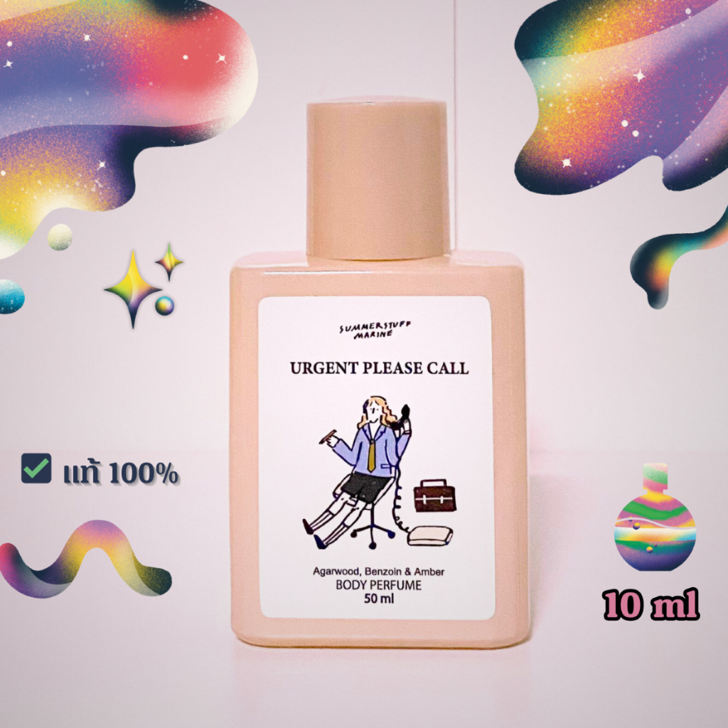 [ 🔆 ซื้อในวิดีโอลด 30% ] แบ่งขาย 10 ml⛱ URGENT PLEASE CALL | น้ำหอม Summerstuff.marine แท้💯✨