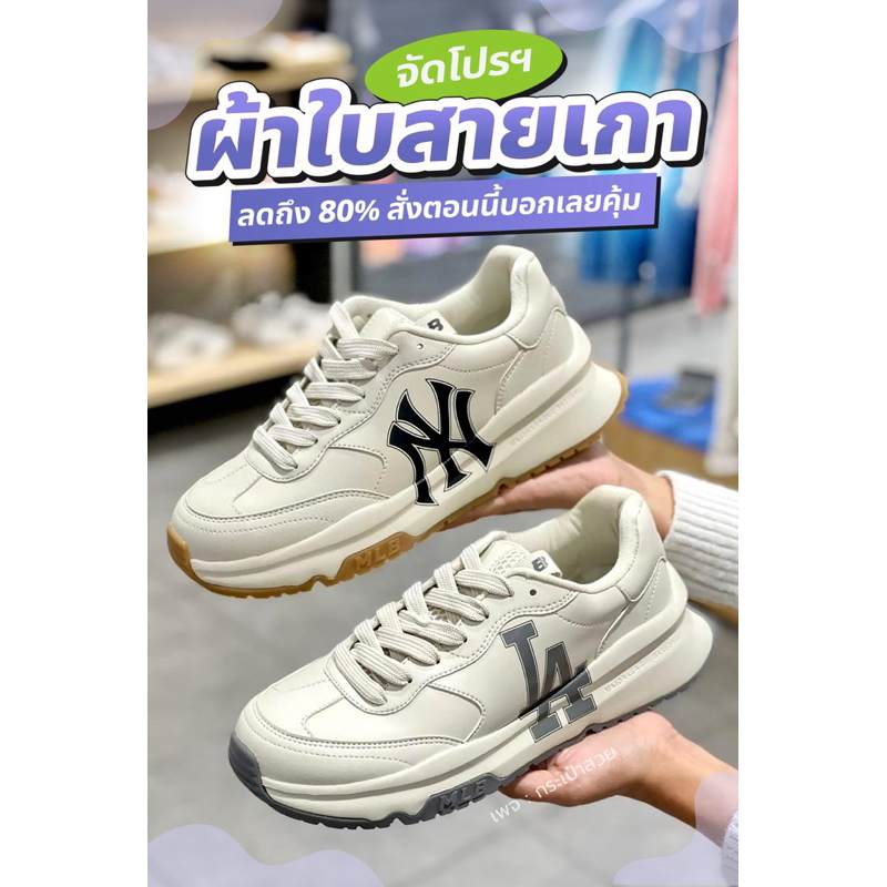 รองเท้า MLB Chunky Runner Basic Unisex ใส่ได้ทั้ง ชาย หญิง [อุปกรณ์ครบ💯 ]