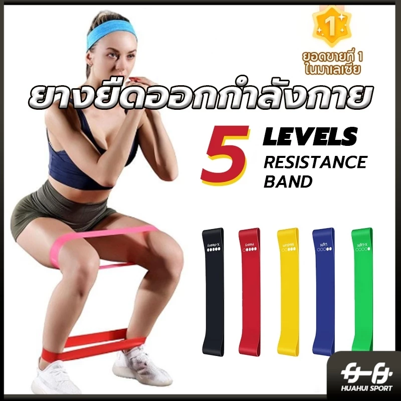 ยางยืดออกกำลังกาย ยางยืดวงแหวน แบรนด์ ยางยืด สําหรับออกกําลังกาย เล่นโยคะ