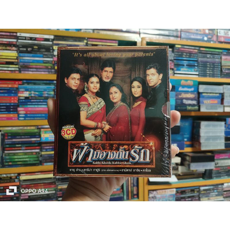 VCD ภาพยนตร์อินเดีย ฟ้ามิอาจกั้นรัก ( พากษ์ไทย )