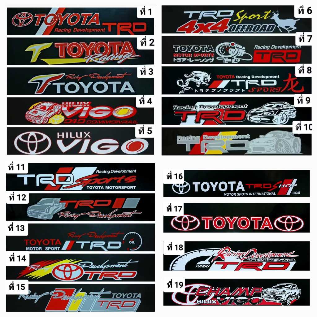 #สติ๊กเกอร์บังแดด #สติ๊กเกอร์ติดหน้ารถ #TOYOTA VIGO #HILUX VIGO CHAMP #TRD (กว้าง 21 cm.ยาว 130 cm.)