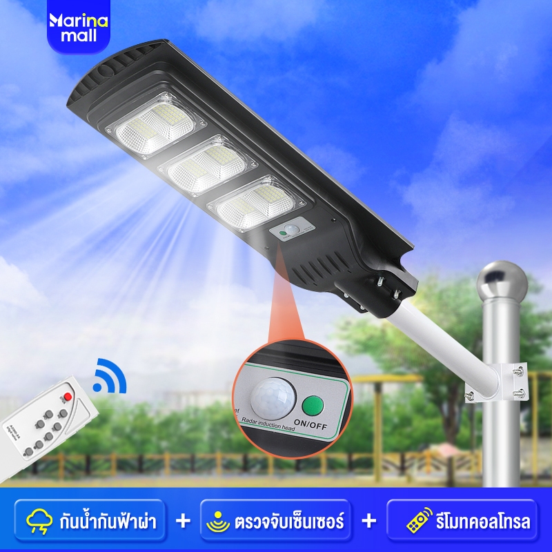 ซื้อ ไฟโซล่าเซลล์ ไฟเซ็นเซอร์ตรวจจับคน ไฟถนน ไฟอัจฉริยะ Solar Light 35000W ไฟพลังงานแสงอาทิตย์  รีโมทคอนโทรล ไฟติดผนัง