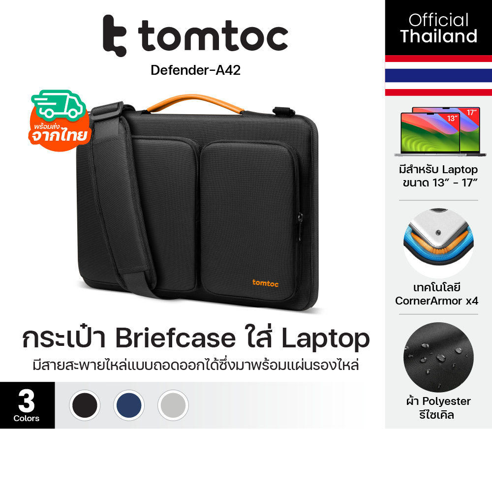 Tomtoc Defender-A42 กระเป๋า Laptop โน๊ตบุ๊ค สะพายข้าง MacBook ขนาด 13 14 15 15.6 16 17 นิ้ว