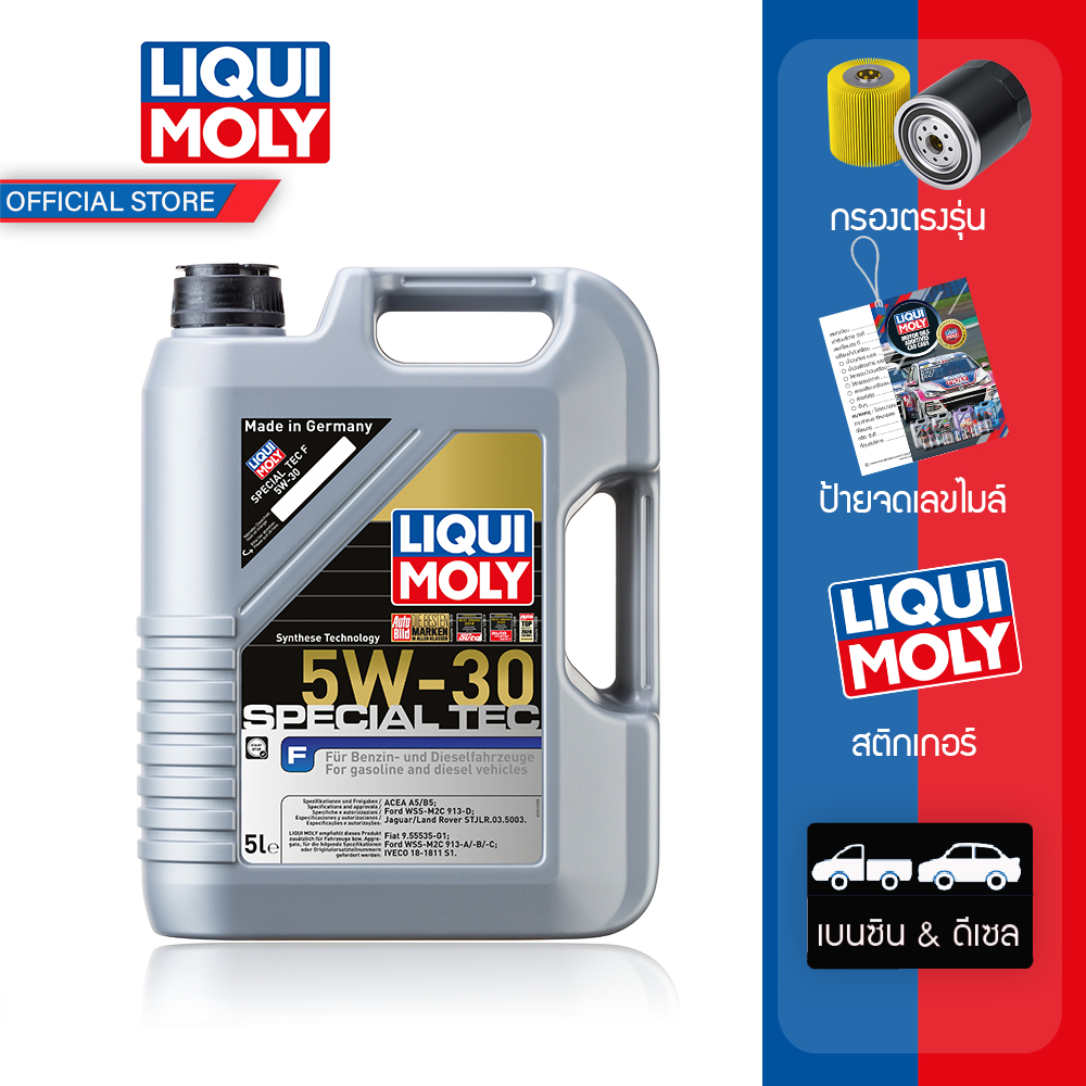 Liqui Moly น้ำมันเครื่อง Special Tec F 5W-30 5 ลิตร