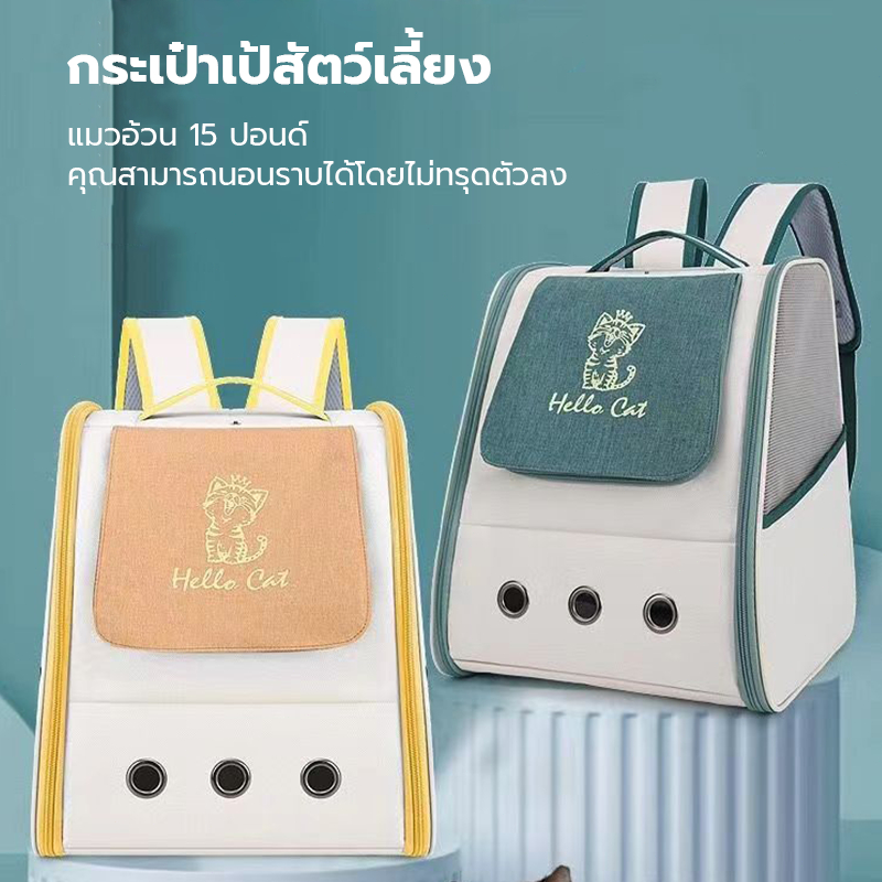 กระเป๋าเป้สัตว์เลี้ยงกลางแจ้ง กระเป๋าเดินทางสัตว์เลี้ยง กระเป๋าสัตว์เลี้ยงแบบพกพา พับได้ ซักได้ พื้นที่ขนาดใหญ่