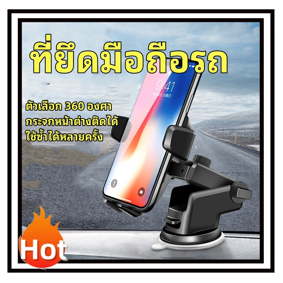 ซือ1แถม1ที่ยึดมือถือรถ Car holder ปรับหมุนได้ 360 องศาปรับแนวตั้งและแนวนอน ที่จับมือถือ ที่ตั้งโทรศัพท์ ที่วางมือถือในรถ