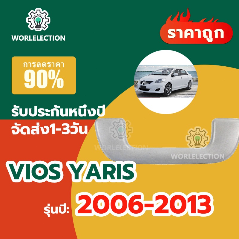 worlelection มือโหนหลังคา vios ปี 2007-2012，ALTIS ปี 2008-2018 สีน้ำตาล/ สีเทา มือโหนในเก๋ง รหัสอะไหล่